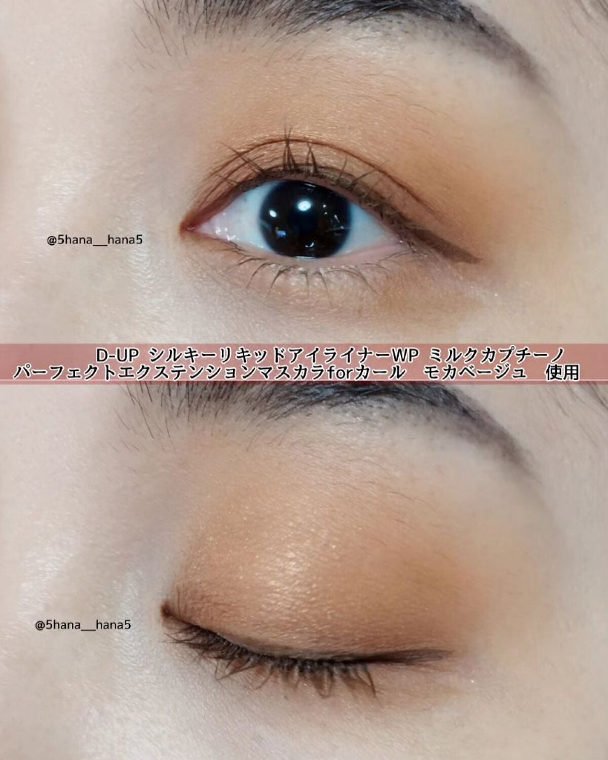 パーフェクトエクステンション マスカラ for カール/D-UP/マスカラを使ったクチコミ(4枚目)