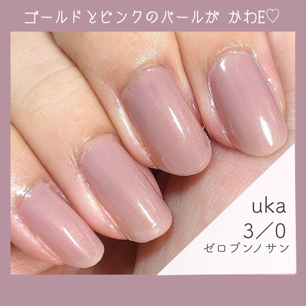 カラーベースコート ゼロ/uka/オールインワンネイルを使ったクチコミ(2枚目)