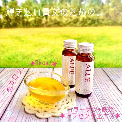 アルフェ ホワイトプログラム/アルフェ/美容ドリンクを使ったクチコミ(2枚目)