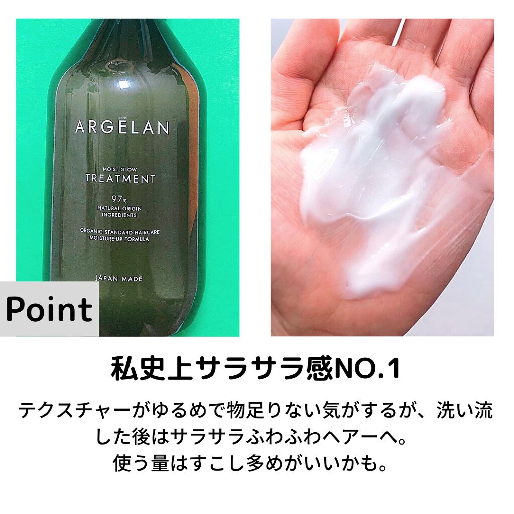 モイストグロー シャンプー/ヘアトリートメント/アルジェラン/市販シャンプーを使ったクチコミ（3枚目）