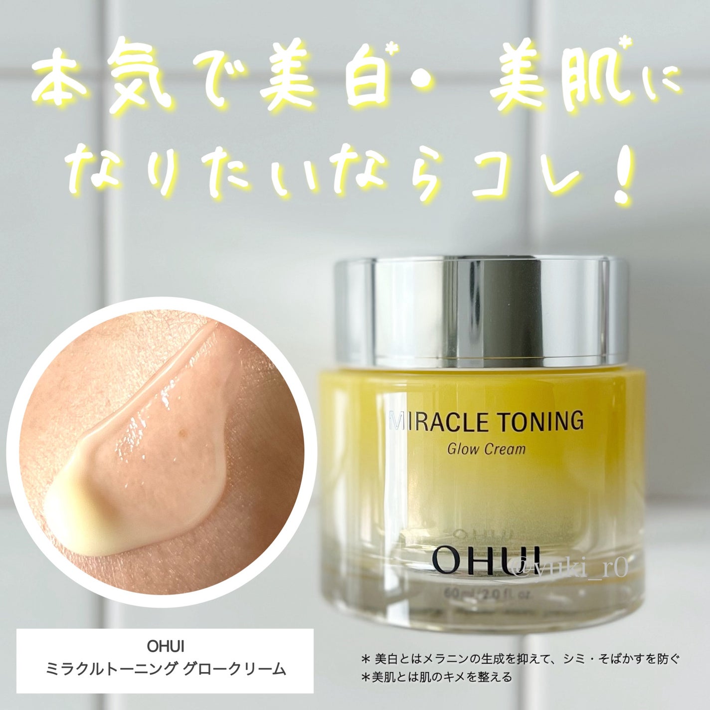 ミラクルトーニング デイリーサン/OHUI/日焼け止めミルクを使ったクチコミ(2枚目)