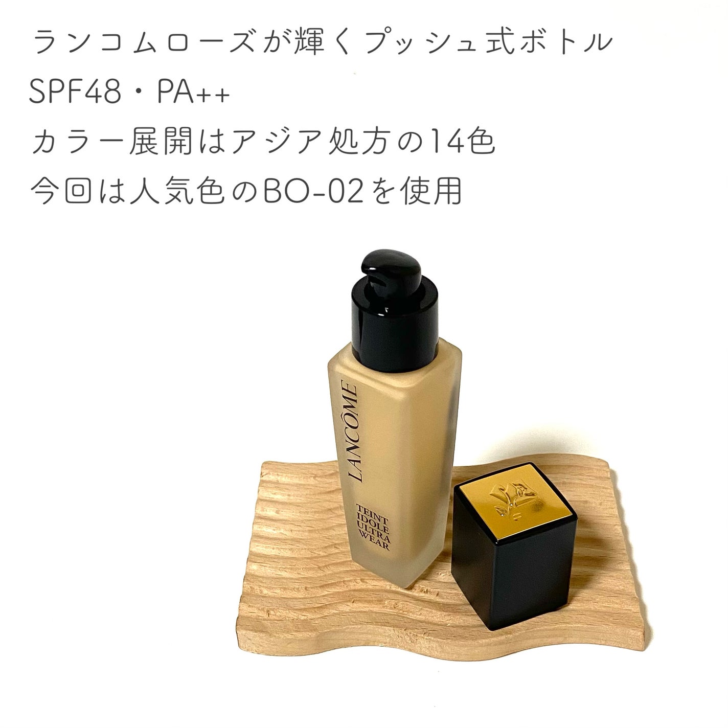 タンイドル ウルトラ ウェア リキッド N/LANCOME/リキッドファンデーションを使ったクチコミ(4枚目)