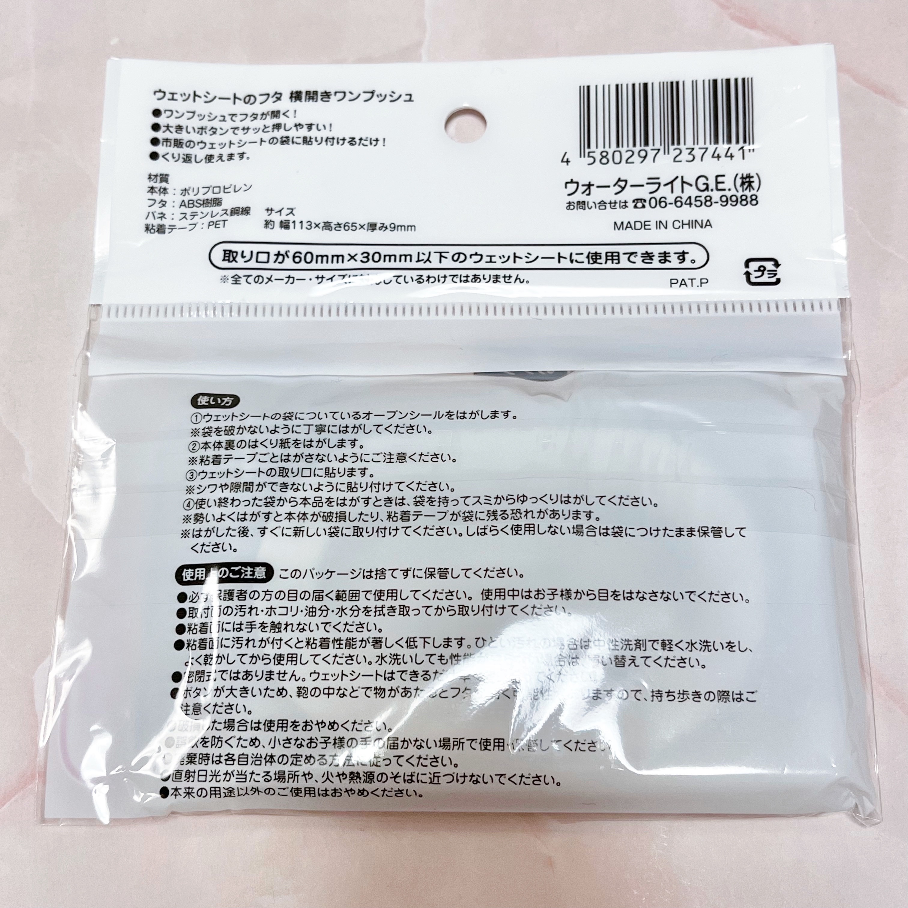 ふき取り化粧水シートC/セリア/拭き取り化粧水を使ったクチコミ（2枚目）