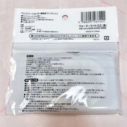 ふき取り化粧水シートC/セリア/拭き取り化粧水を使ったクチコミ(2枚目)