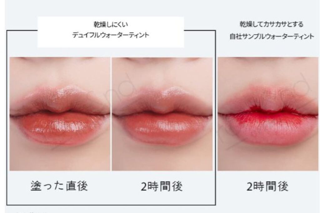 デュイフルウォーターティント/rom&nd/リップティントを使ったクチコミ(3枚目)