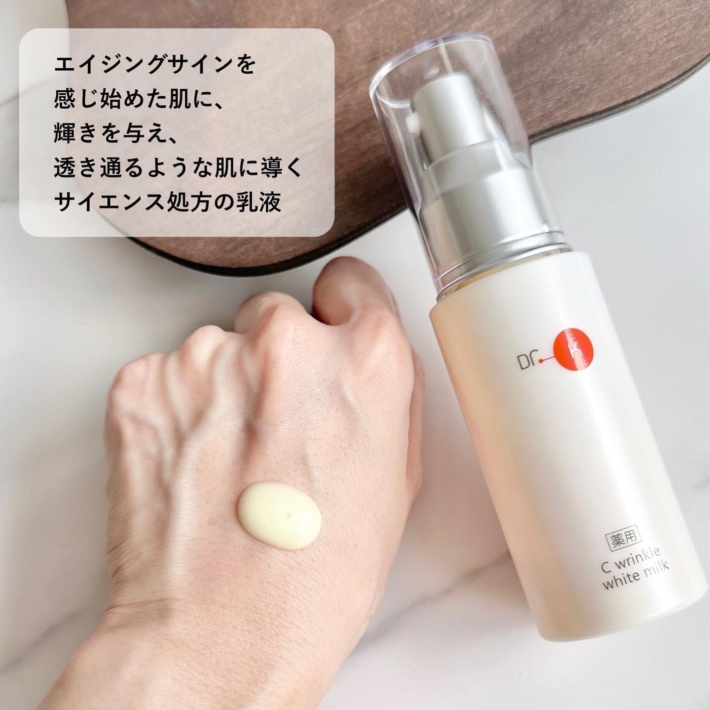 ドクターケイ 薬用Cリンクルホワイトミルク<医薬部外品>/ドクターケイ/乳液を使ったクチコミ(2枚目)