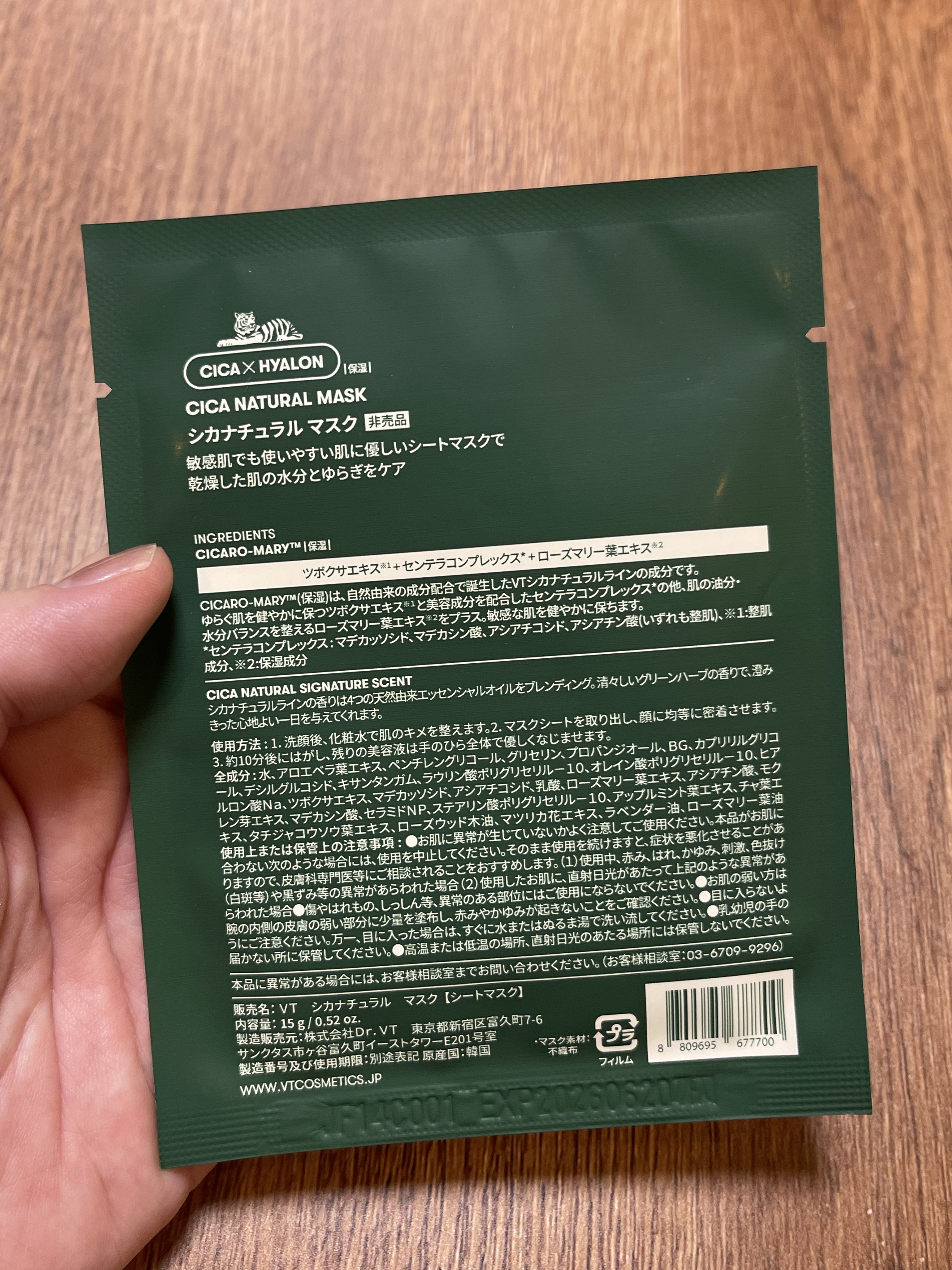 シカナチュラル マスク/VT/シートマスク・パックを使ったクチコミ（2枚目）