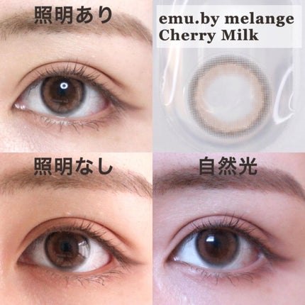 emu. by melange/emu. by melange/カラーコンタクトレンズを使ったクチコミ(3枚目)