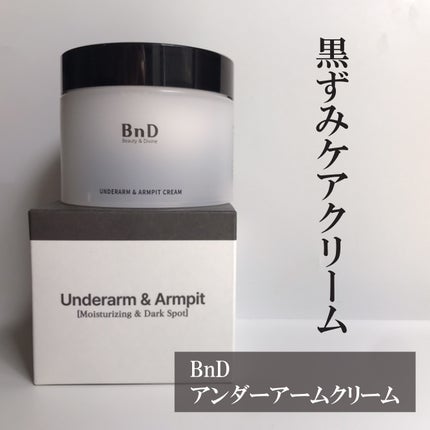 BnDアンダーアームクリーム(ボディクリーム)/BnD/デリケートゾーンケアを使ったクチコミ(1枚目)