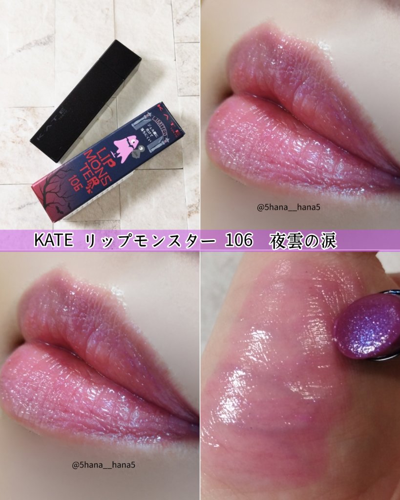ケイト リップモンスター/KATE/口紅を使ったクチコミ（1枚目）