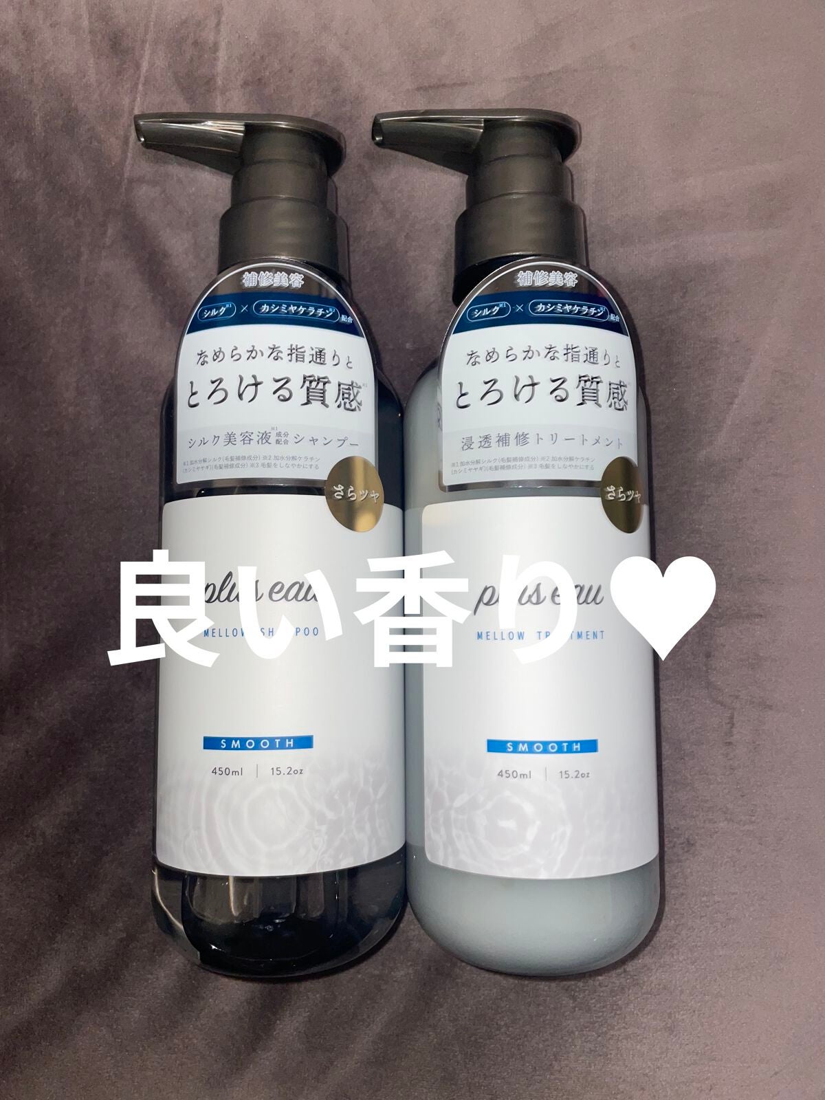 メロウシャンプー/メロウトリートメント/plus eau/市販シャンプーを使ったクチコミ(1枚目)