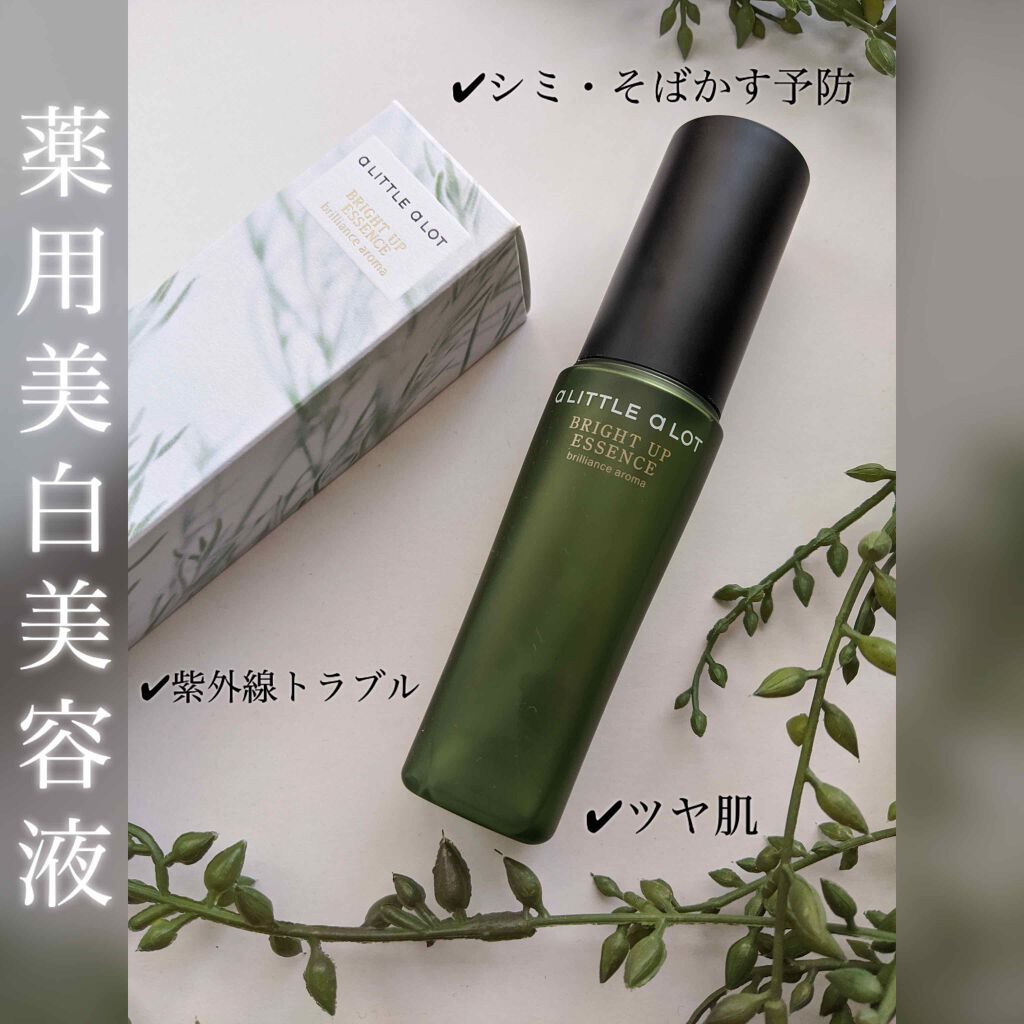 a LITTLE a LOT(ア リトル ア ロット) ブライトアップエッセンスのクチコミ「♡ア リトル ア ロット♡
　ブライトアップエッセンス[医薬部外品]
　　　　　　　　〈薬用美.....」（1枚目）