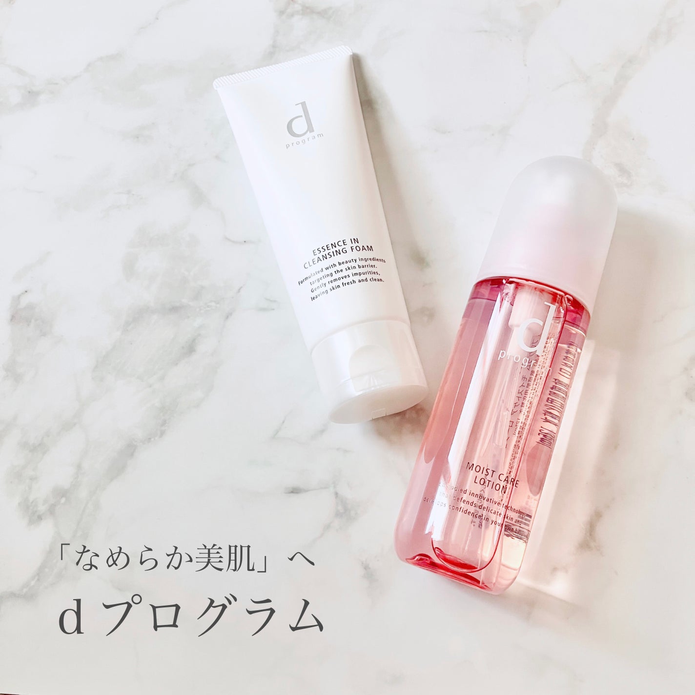 エッセンスイン クレンジングフォーム/d プログラム/洗顔フォームを使ったクチコミ(1枚目)