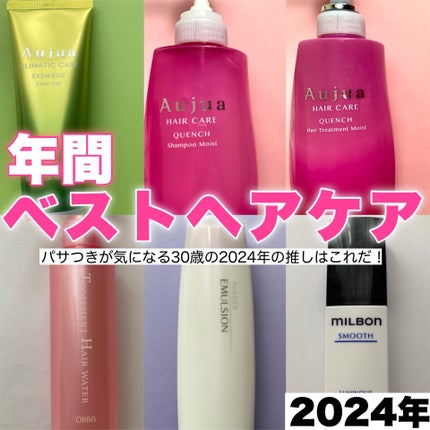 クエンチ シャンプー モイスト/オージュア/サロンシャンプーを使ったクチコミ(1枚目)