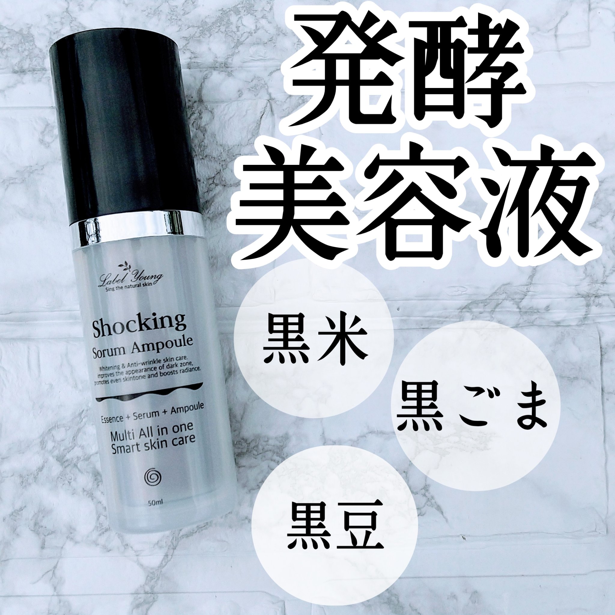 ショッキングソルムアンプル/Label Young/美容液を使ったクチコミ（1枚目）