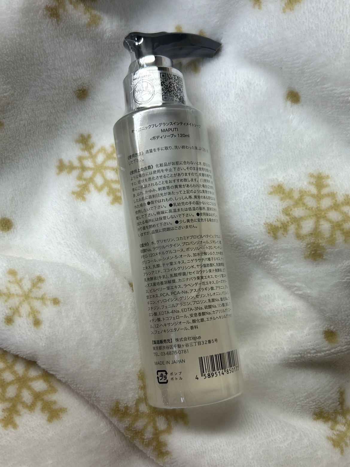 オーガニックフレグランスインティメイトソープ MAPUTI/MAPUTI/デリケートゾーンケアを使ったクチコミ（2枚目）