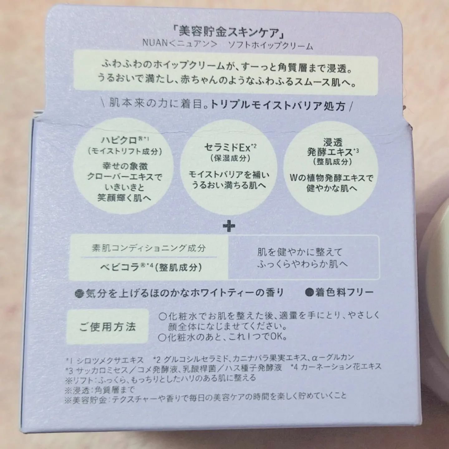 を使ったクチコミ（3枚目）