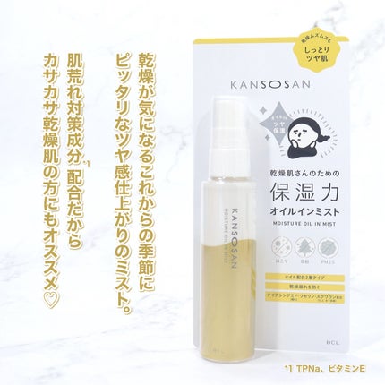 保湿力オイルインミスト/乾燥さん/ミスト状化粧水を使ったクチコミ(5枚目)