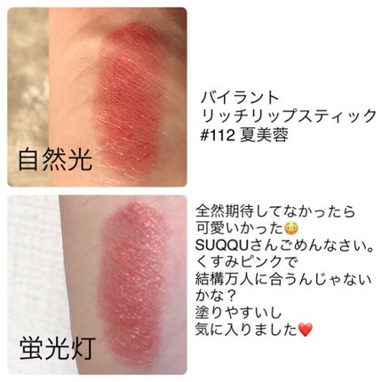 シグニチャー カラー アイズ/SUQQU/アイシャドウパレットを使ったクチコミ(6枚目)