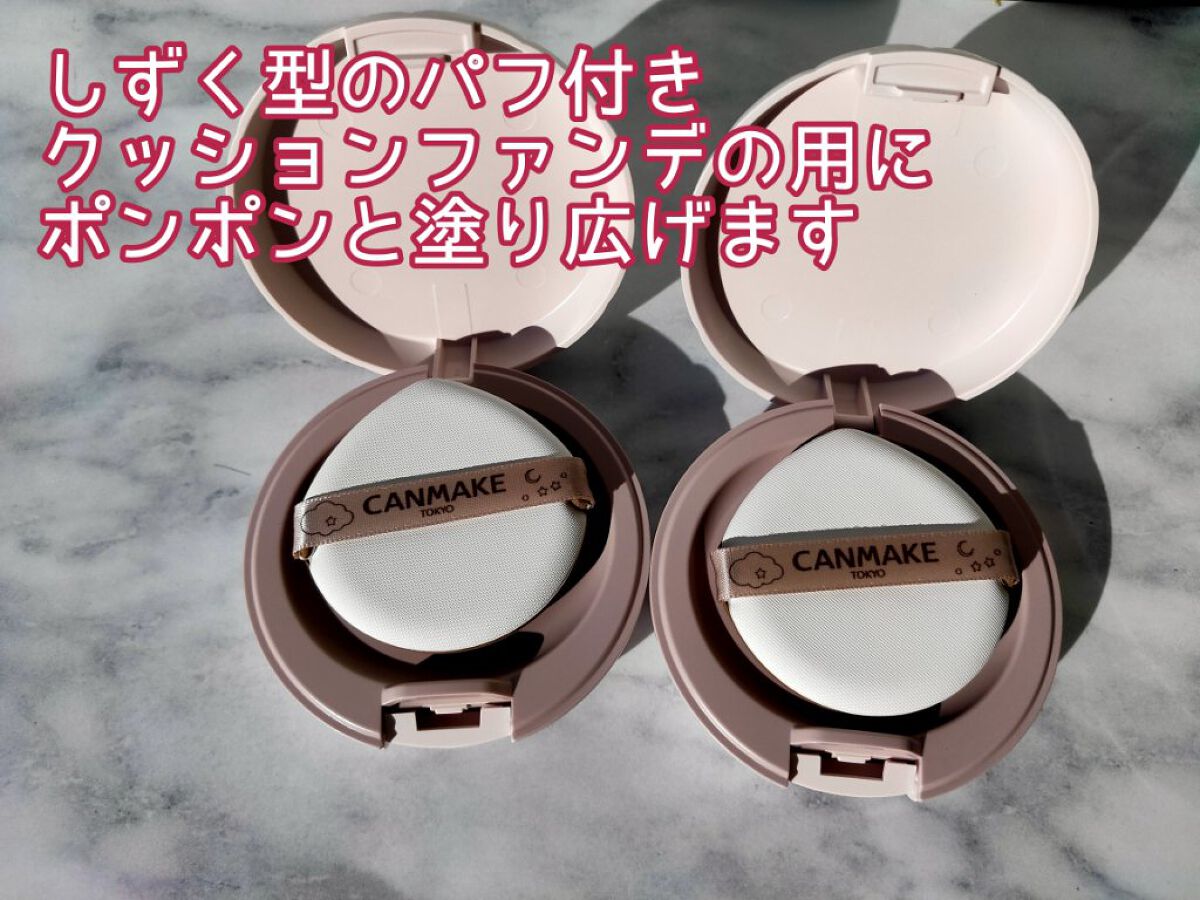 ルミナスルナパクト/キャンメイク/ファンデーションを使ったクチコミ（3枚目）