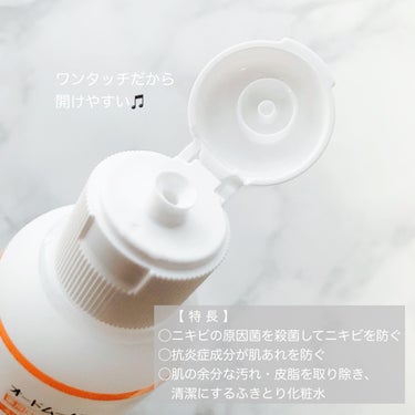 オードムーゲ 薬用ローション（ふきとり化粧水）/オードムーゲ/拭き取り化粧水を使ったクチコミ（2枚目）