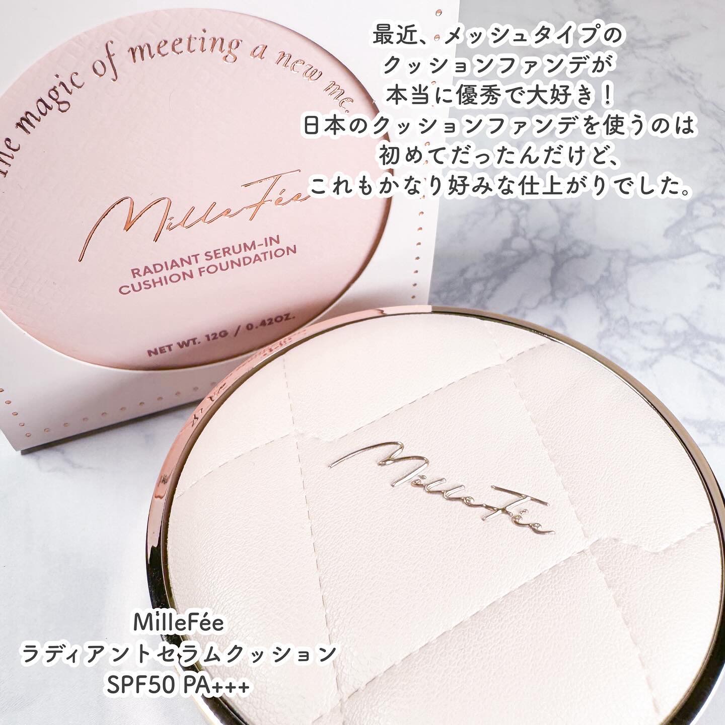 ラディアントセラムクッション｜MilleFéeの口コミ - 乾燥肌に