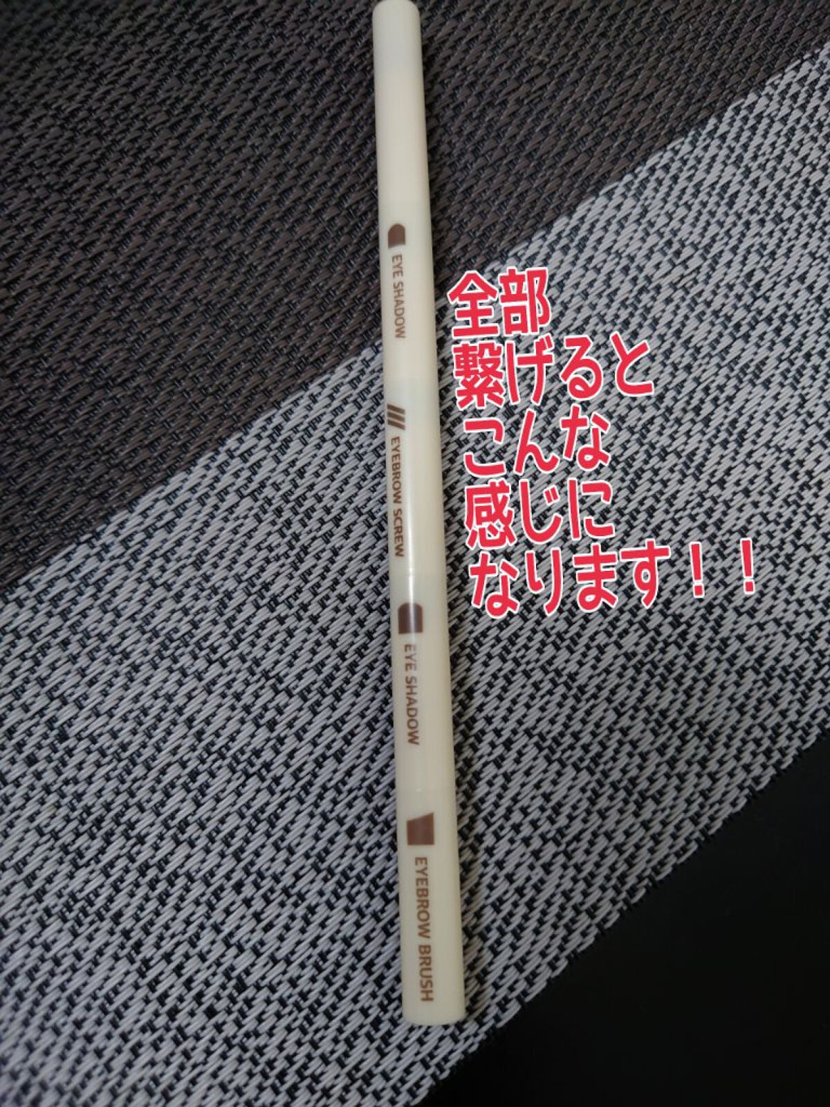 ロケット型 メイクブラシ/DAISO/メイクブラシを使ったクチコミ(4枚目)