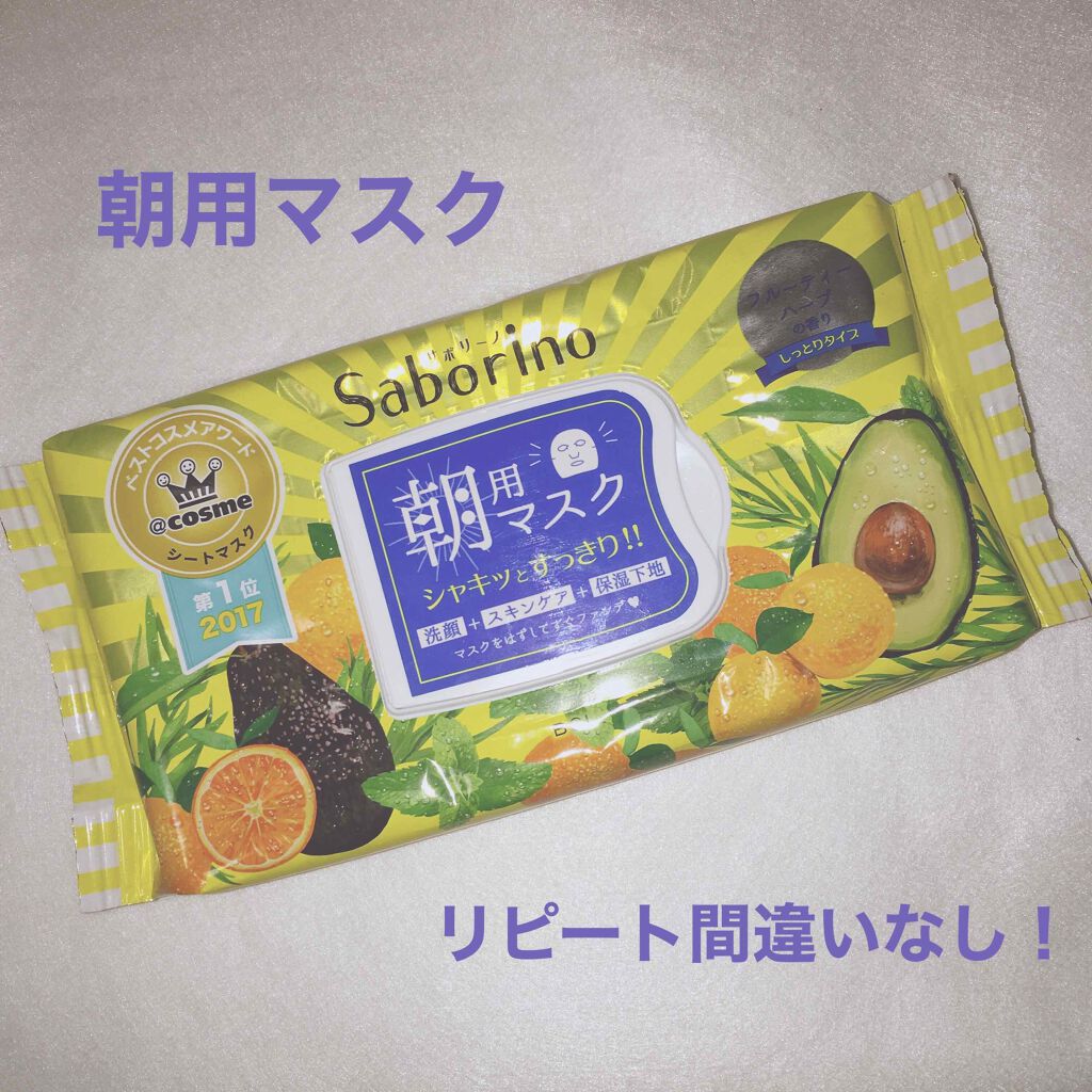 目ざまシート ひきしめタイプ/サボリーノ/シートマスク・パックを使ったクチコミ(1枚目)