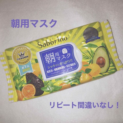 目ざまシート ひきしめタイプ/サボリーノ/シートマスク・パックを使ったクチコミ(1枚目)