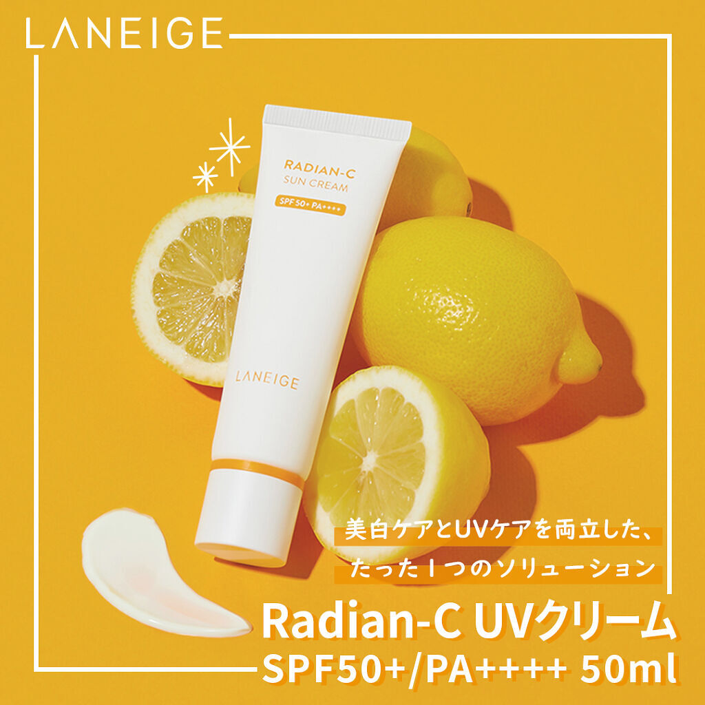ラディアンーCサンクリーム/LANEIGE/日焼け止めクリームを使ったクチコミ（1枚目）