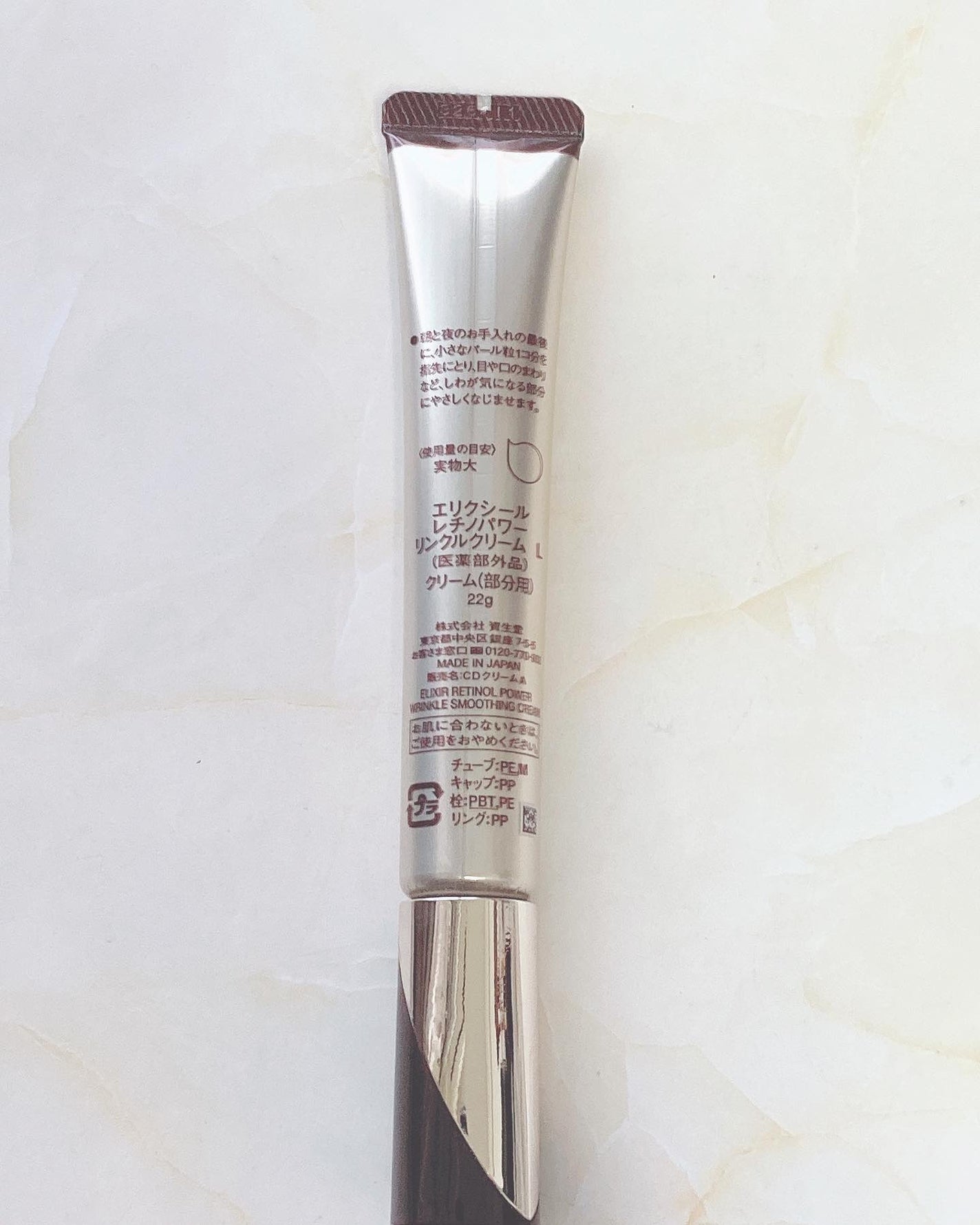 レチノパワー リンクルクリーム /エリクシール/アイケア・アイクリームを使ったクチコミ(2枚目)