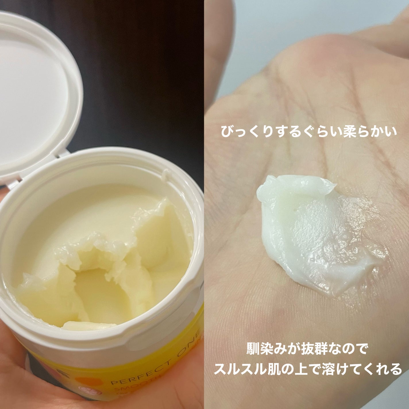 スムースクレンジングバーム VC7/PERFECT ONE FOCUS/クレンジングバームを使ったクチコミ(3枚目)