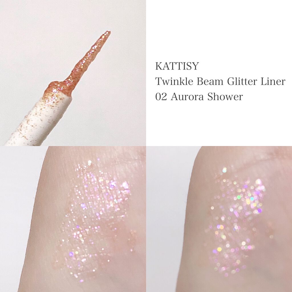 KATTISY Twinkle Beam Glitter Liner/YOUR BRAND/グリッターを使ったクチコミ（2枚目）