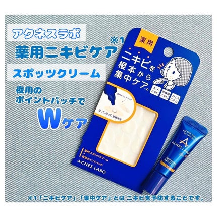 薬用ニキビケア スポッツクリーム/アクネスラボ/フェイスクリームを使ったクチコミ(1枚目)