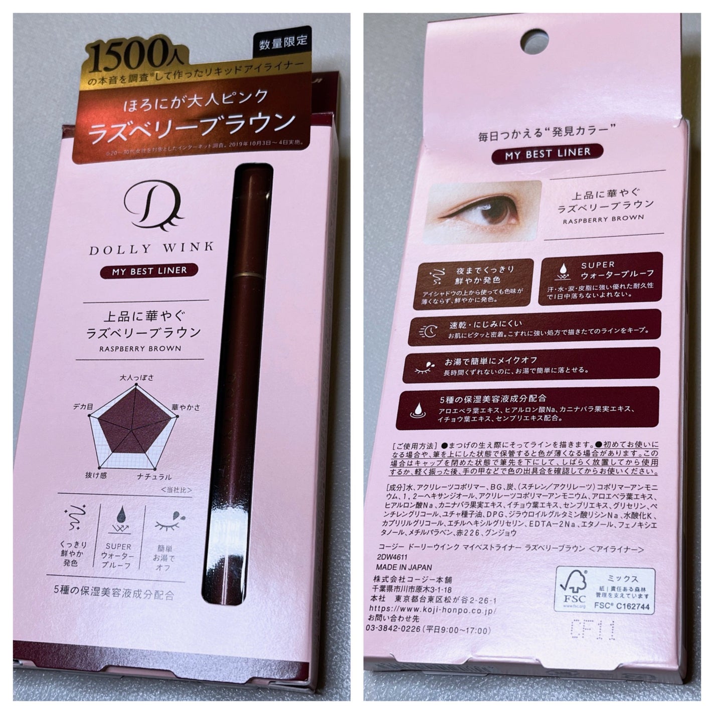 マイベストライナー/ドーリーウインク/リキッドアイライナーを使ったクチコミ(2枚目)