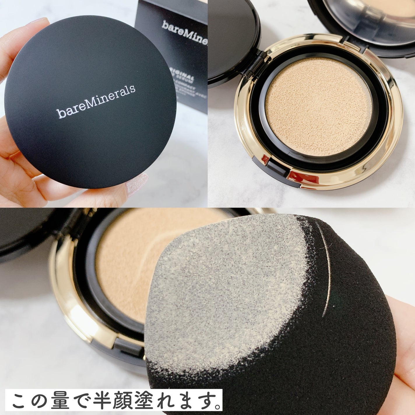 オリジナル ピュア セラム カバーアップ クッション/bareMinerals/クッションファンデーションを使ったクチコミ(2枚目)