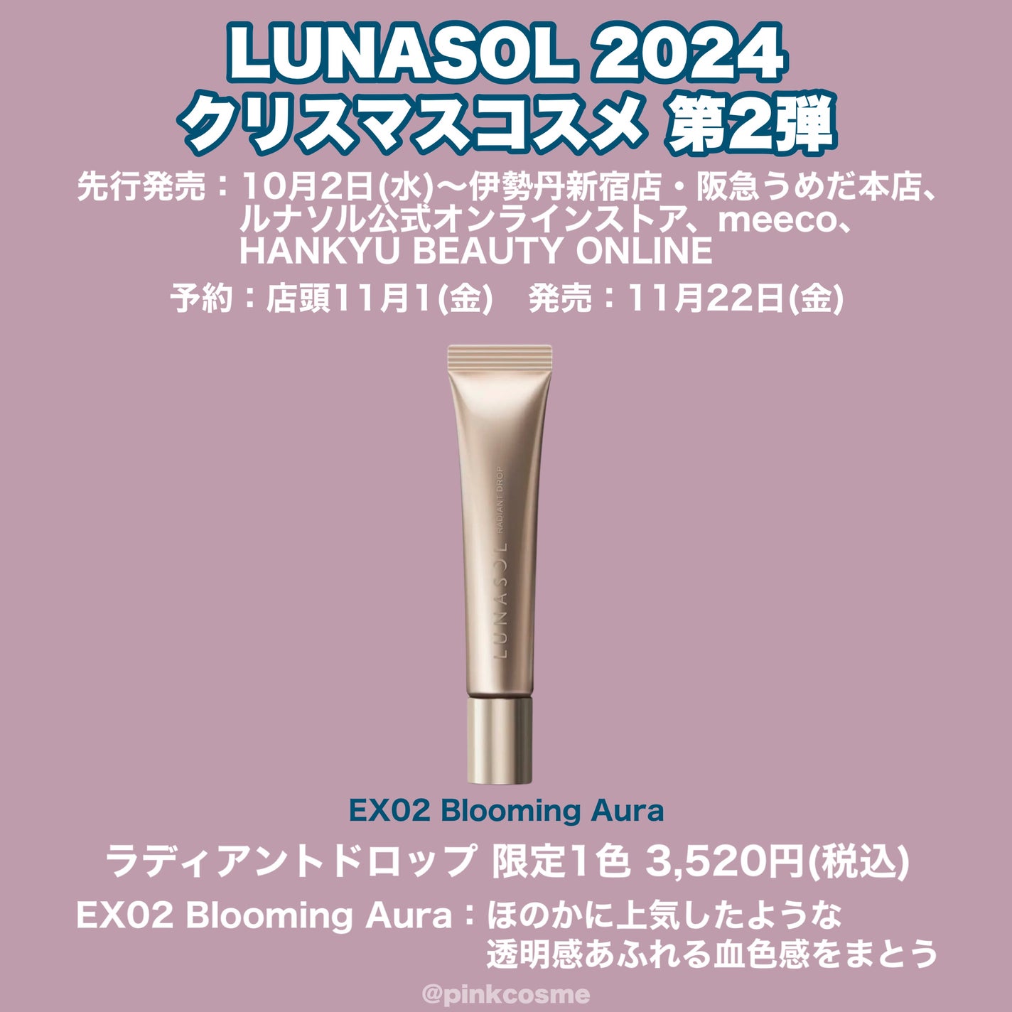 ルナソル ネイルポリッシュ/LUNASOL/マニキュアを使ったクチコミ(8枚目)