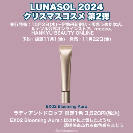 ルナソル ネイルポリッシュ/LUNASOL/マニキュアを使ったクチコミ(8枚目)