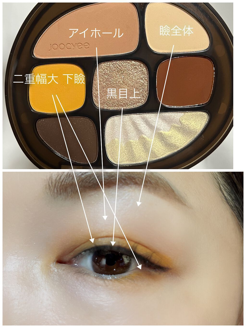琥珀マルチパレット/Joocyee/アイシャドウパレットを使ったクチコミ(4枚目)