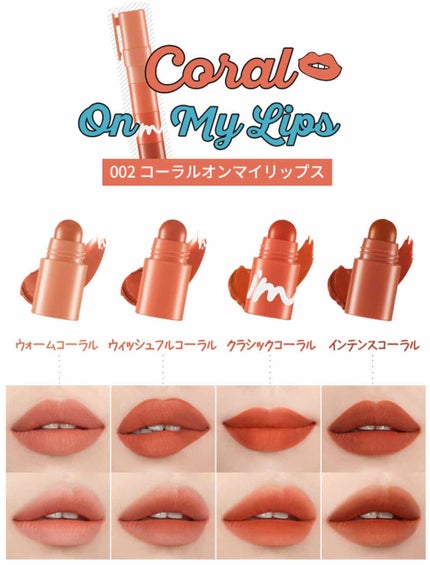 アイムマルチリップ クレヨンマット/i’m meme/口紅を使ったクチコミ(2枚目)