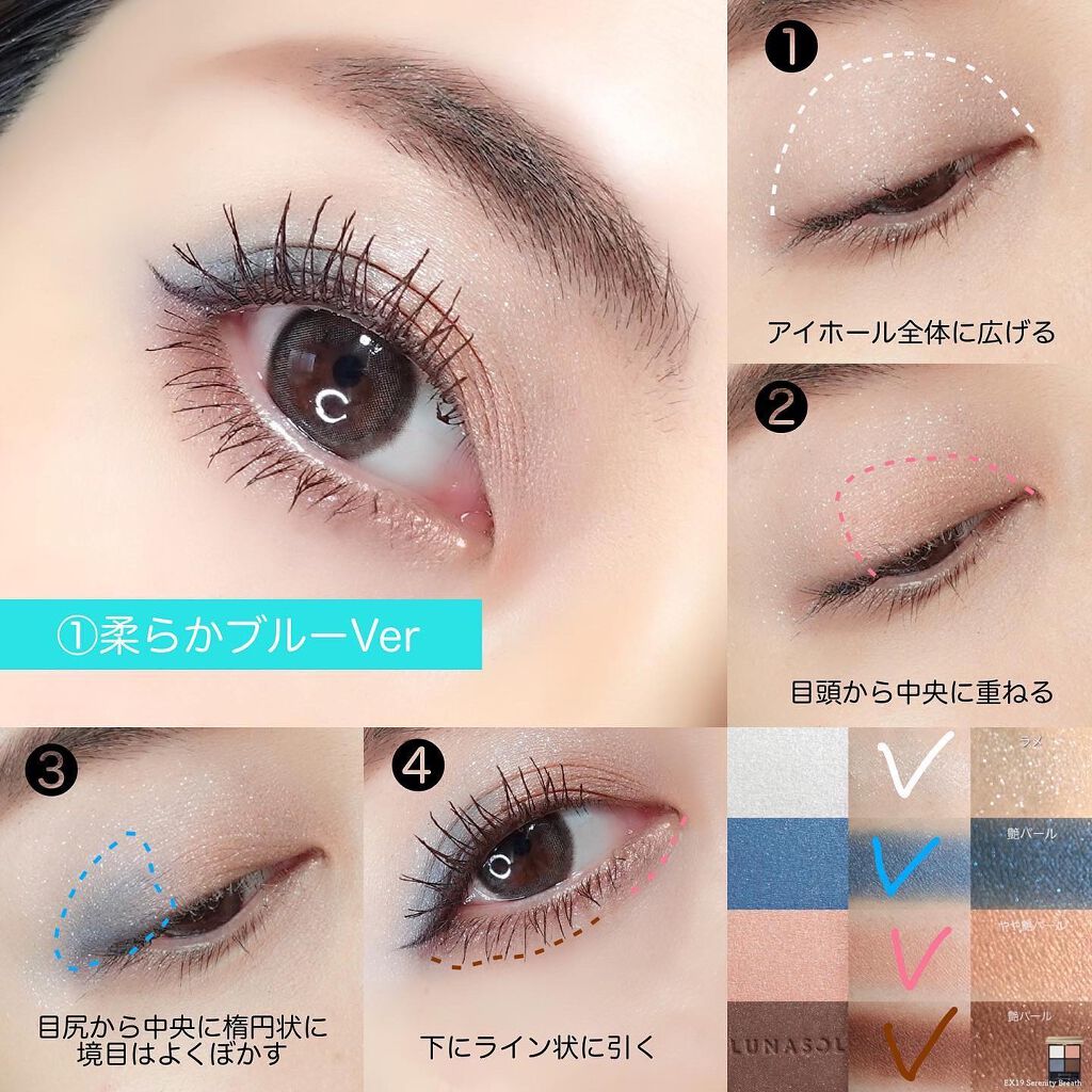 アイカラーレーション/LUNASOL/アイシャドウパレットを使ったクチコミ（3枚目）