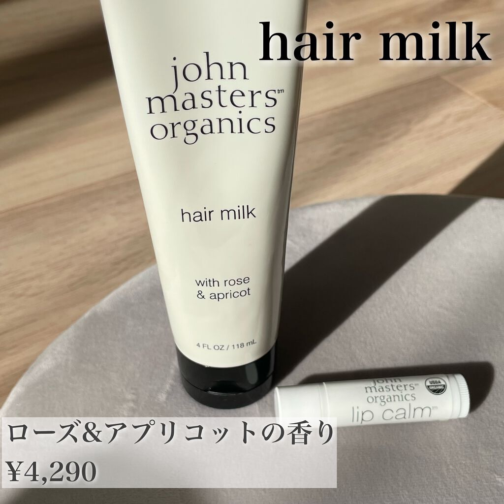 リップカーム オリジナルシトラス/john masters organics/リップクリームを使ったクチコミ(2枚目)
