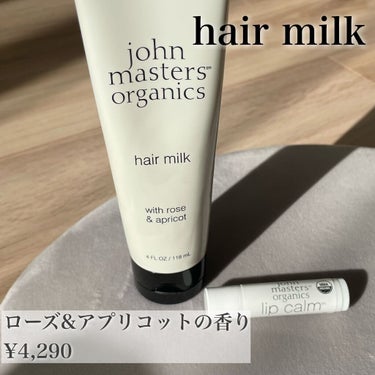 john masters organics R&Aヘアマスクのクチコミ「＼john masters organics お気に入り／



■R&Aヘアマスク


★−.....」（2枚目）