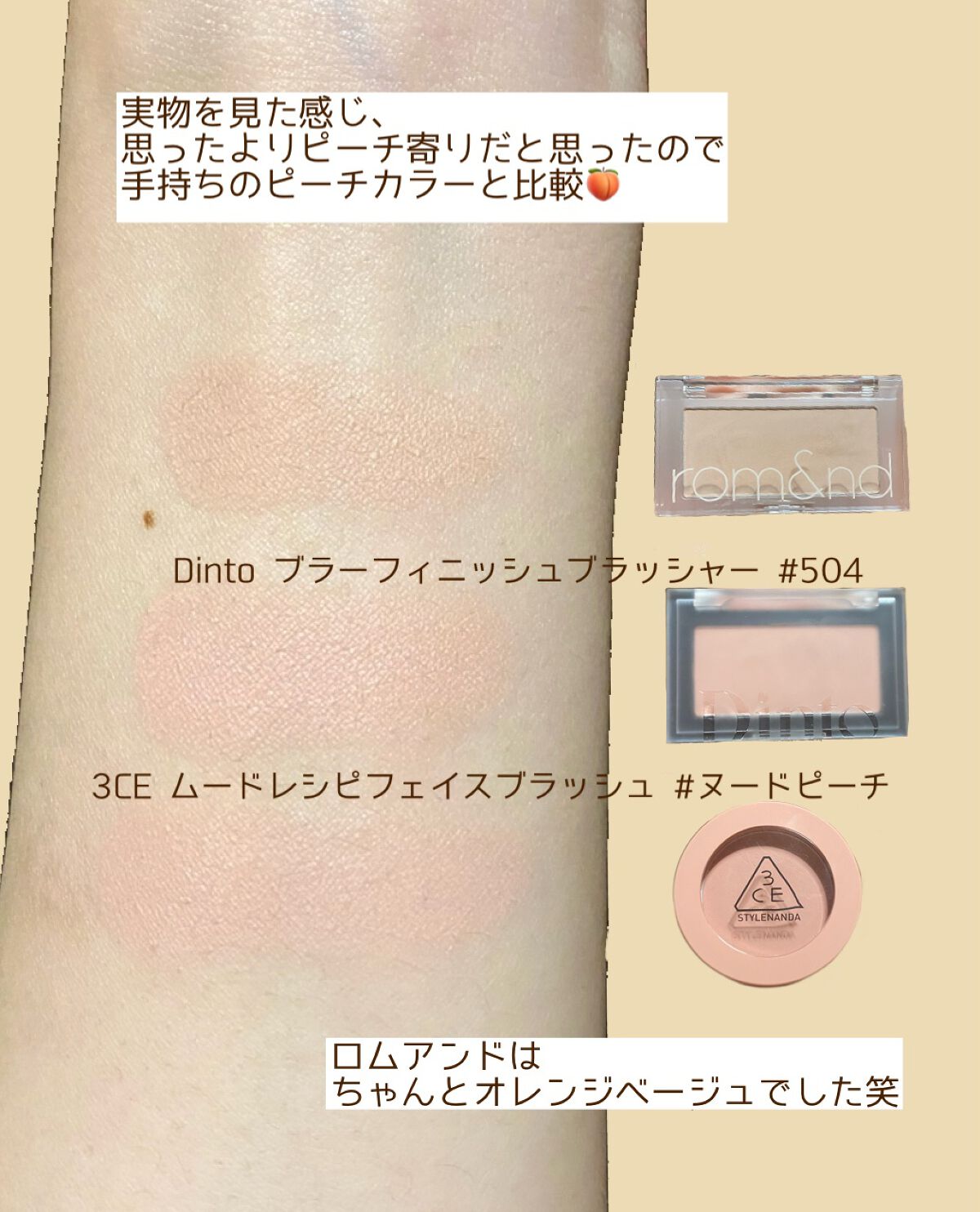 ベターザンチーク/rom&nd/パウダーチークを使ったクチコミ(2枚目)