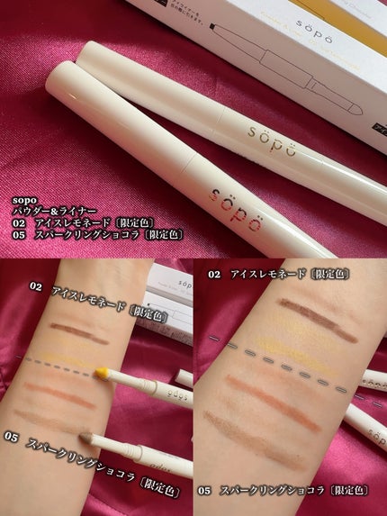 カラーマスカラ/sopo/マスカラを使ったクチコミ(8枚目)