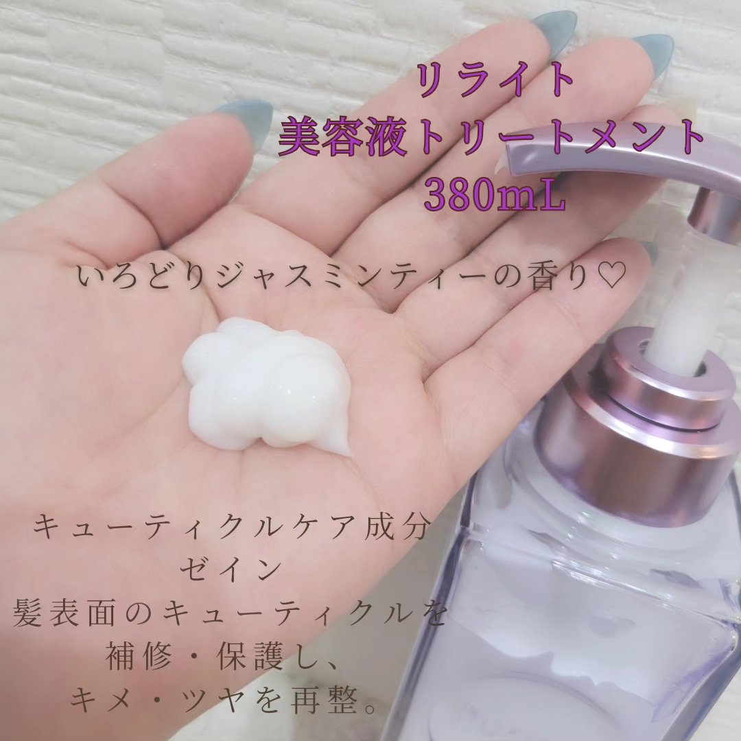 プルント リライト美容液ヘアミルク/Purunt./ヘアミルクを使ったクチコミ（3枚目）