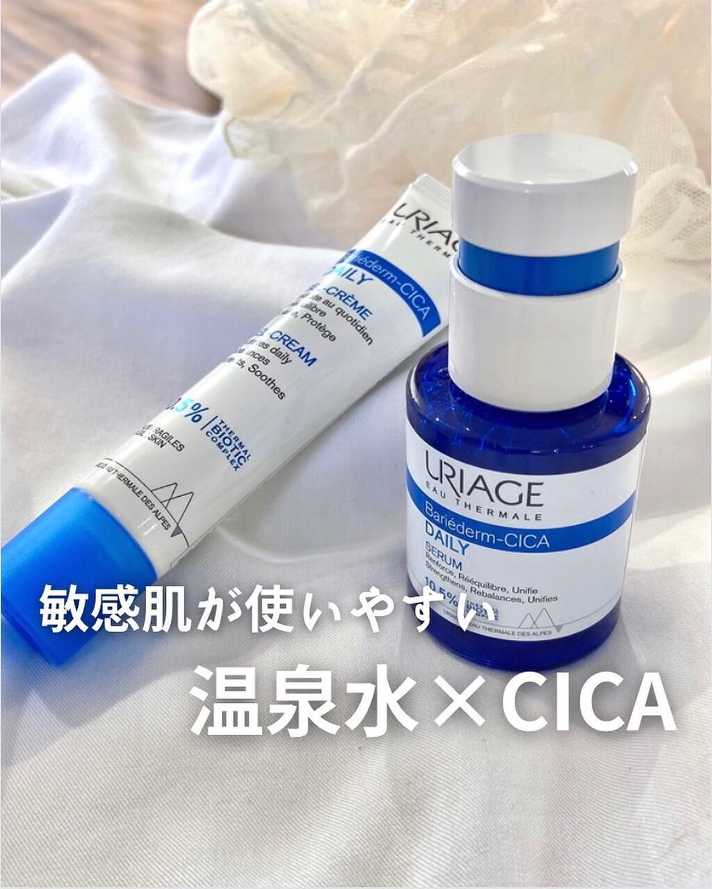 シカデイリー ジェルクリーム/ユリアージュ/フェイスクリームを使ったクチコミ（1枚目）