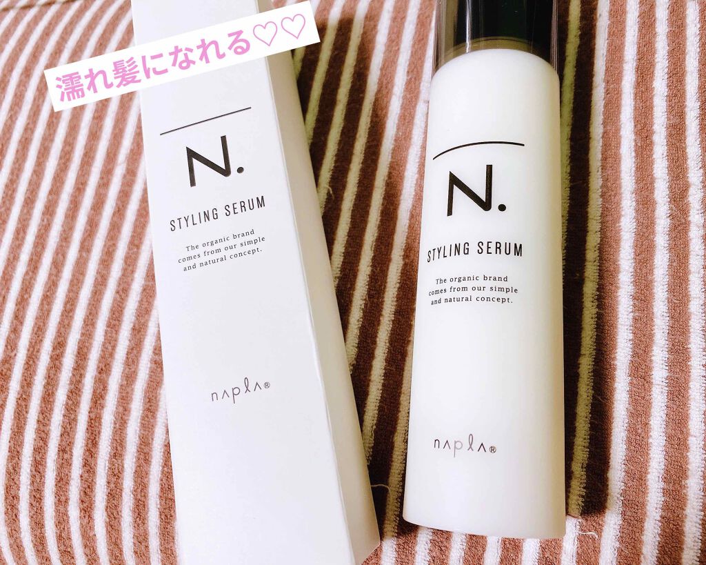N. スタイリングセラム/N./ヘアミルクを使ったクチコミ（1枚目）