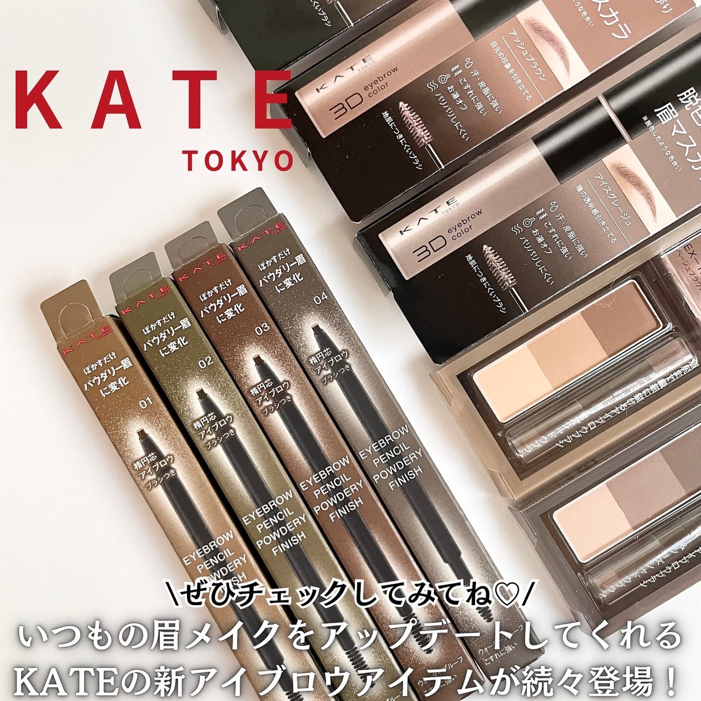 ケイト デザイニングアイブロウ3D/KATE/パウダーアイブロウを使ったクチコミ(9枚目)