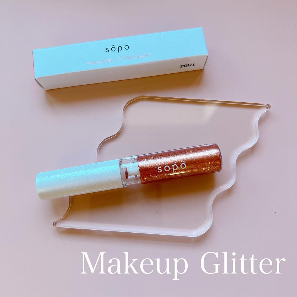 メイクアップグリッター/sopo/グリッターを使ったクチコミ（3枚目）